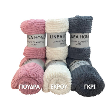 ΚΟΥΒΕΡΤΑ CORAL FLEECE  NOCE ΓΚΡΙ 220X240 LINEAHOME ΥΠΕΡΔΙΠΛΟ